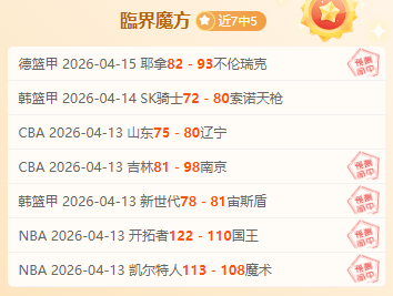 火箭狂揽,分创新高,横扫太阳系,亚博体育,亚博体育官网,亚博体育app,亚博体育下载