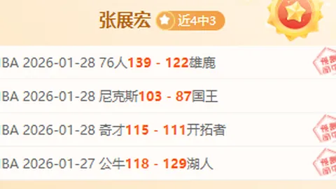 伊万团队向足协汇报三月份赛事筹备与竞技部署情况