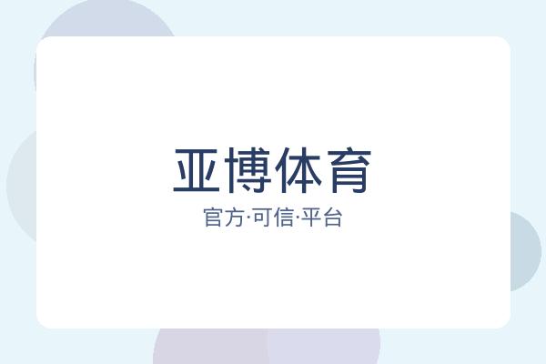国足争议：李璇直言两战皆空，过程与用人引质疑 | 亚博体育